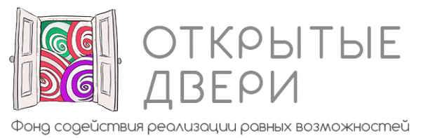 Логотип фонда: Открытые двери